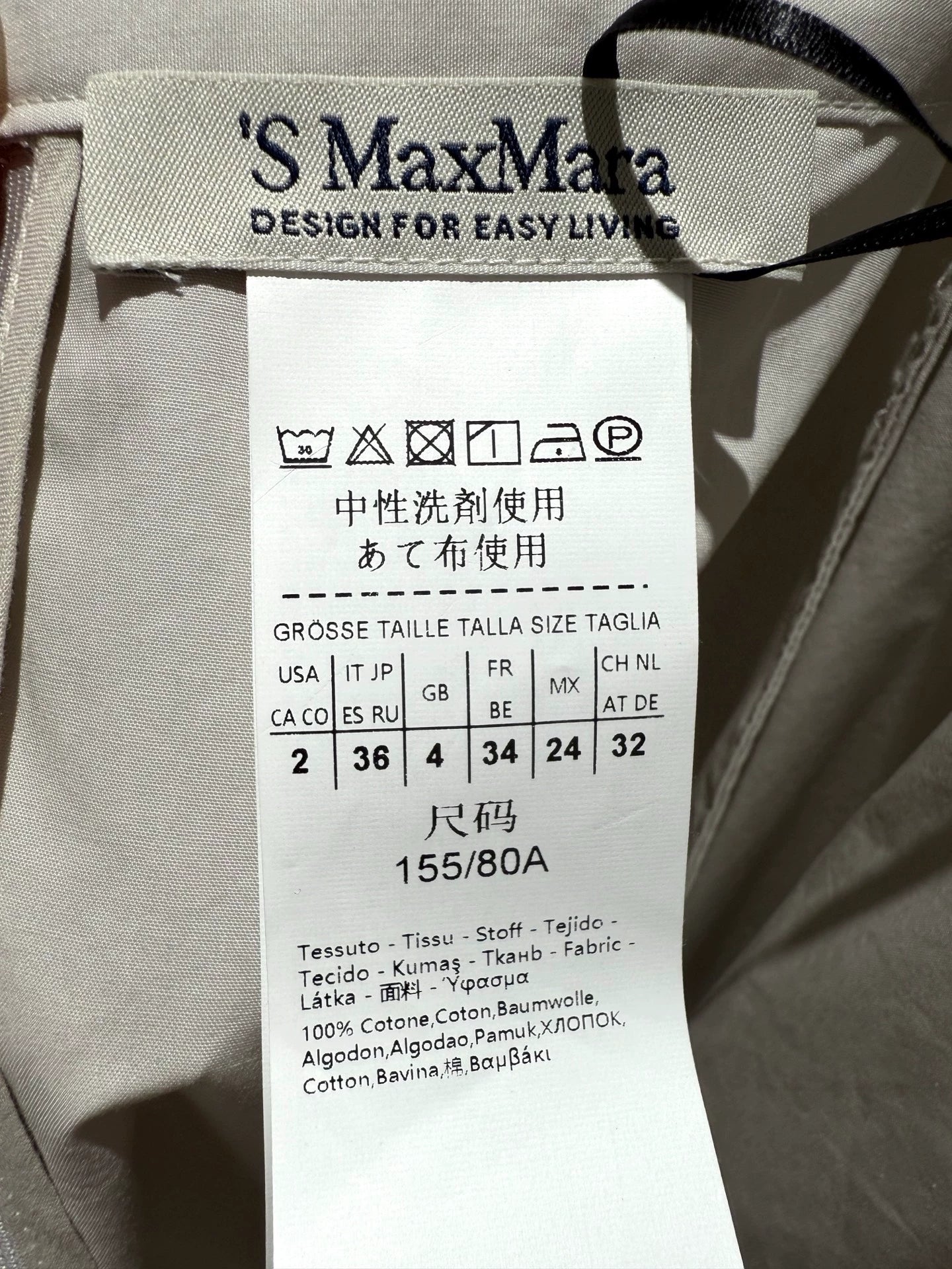 MA 25 Years New Cotton Skirt